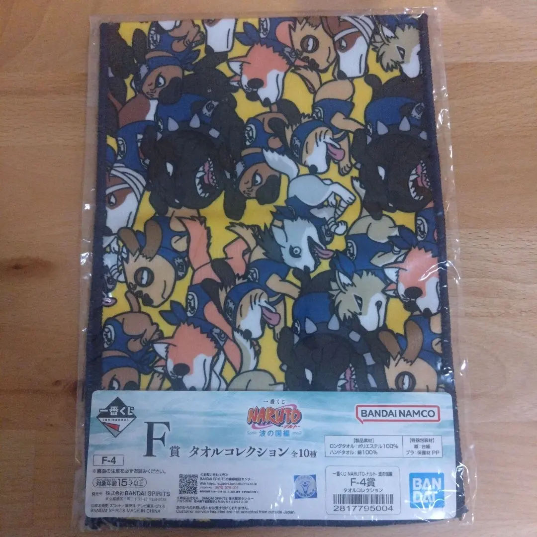 火影忍者 一番賞 F賞 毛巾收藏 忍犬 的縮圖