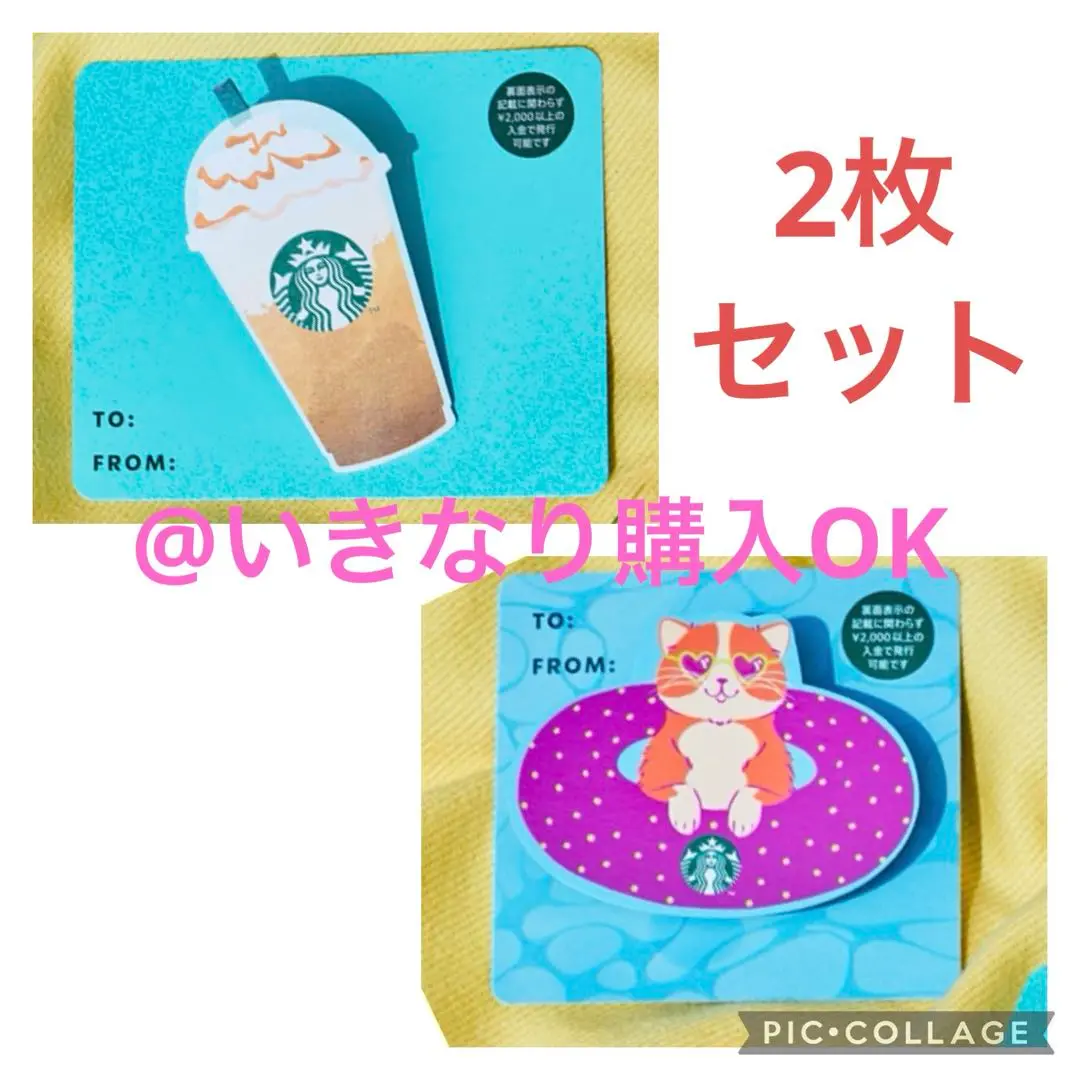ラスト 限定 レア スターバックス カード ミニ スタバ フラッペチーノ スターバックスカードコレクション