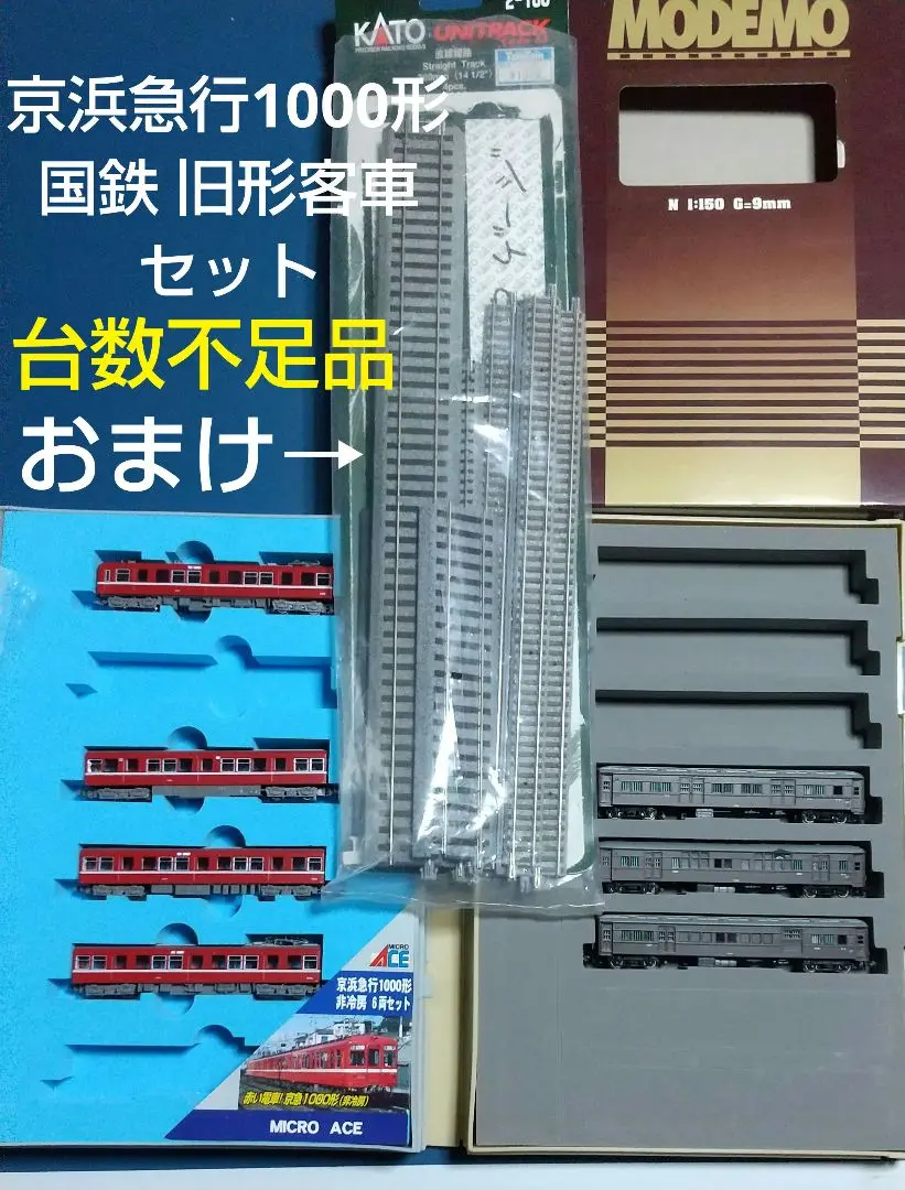 2025年最新】京急1000 マイクロエースの人気アイテム - メルカリ