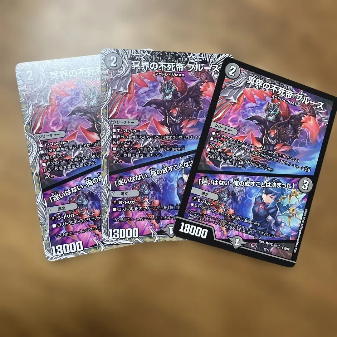 冥界不死帝普魯斯 3張套組 的縮圖