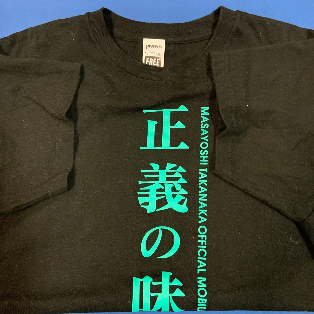 高中正義　Tシャツ Amazon.co.jp: 高中正義 ULTRA -T ツアーTシャツ Lサイズ : おもちゃ