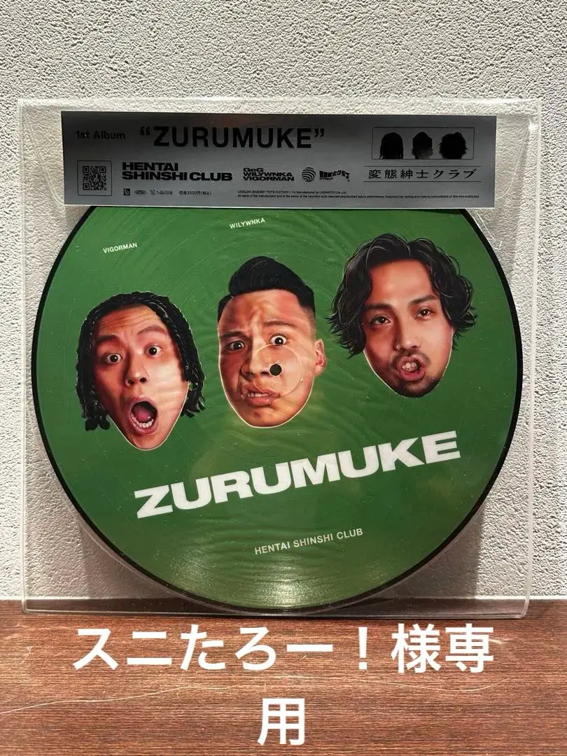 2025年最新】変態紳士クラブ レコードの人気アイテム - メルカリ