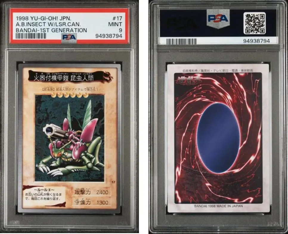 【PSA10】遊戯王　カードダス　昆虫人間 PSA10】遊戯王 カードダス 昆虫人間 遊戯王】 昆虫人間 ノーマル