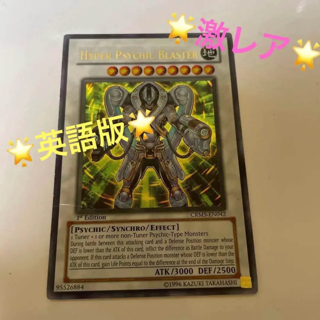 遊戯王 ハイパーサイコガンナー/バスター レリーフ　AE　韓亜　英語 遊戯王 ハイパーサイコガンナー/バスター レリーフ AE 韓亜 英語