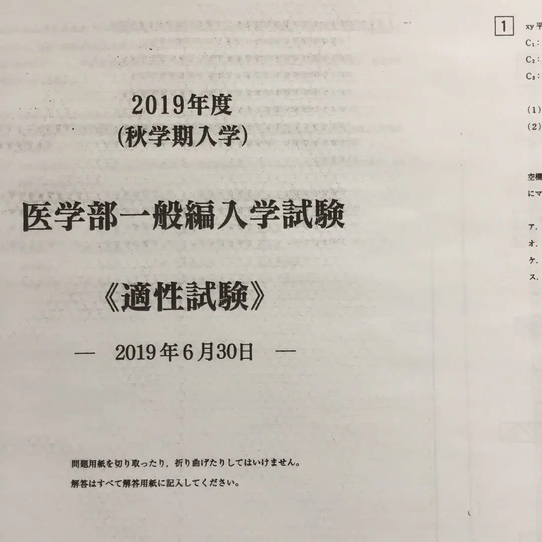 2025年最新】東海大学 編入の人気アイテム - メルカリ