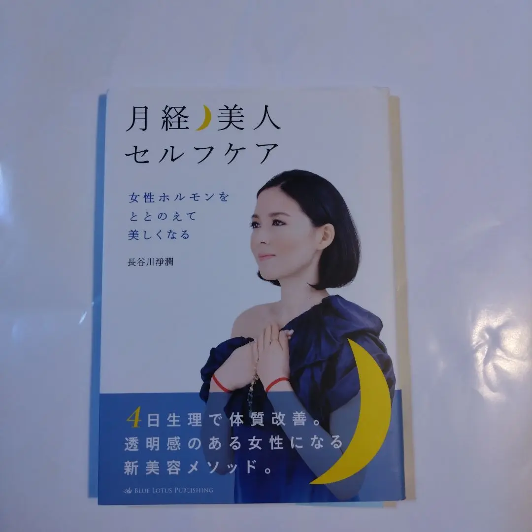 心の学校＆心理の学校(初等)セット 気道協会 長谷川浄潤 心の学校＆心理の学校(初等)セット 気道協会 長谷川浄潤 - メルカリ