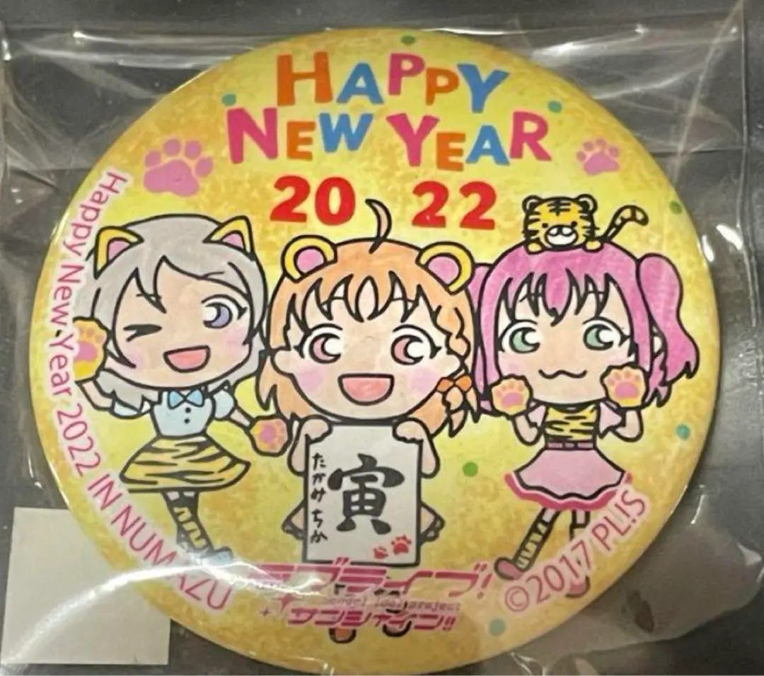 ラブライブ サンシャイン　沼津まちあるき缶バッジ　お正月2020 2025年最新】まちあるき缶バッジ 正月の人気アイテム - メルカリ