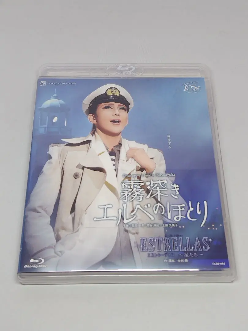 星組　Blu-ray 霧深きエルベのほとり 霧深きエルベのほとり/ESTRELLAS(Blu-ray)＜中古品＞ | 宝塚アン