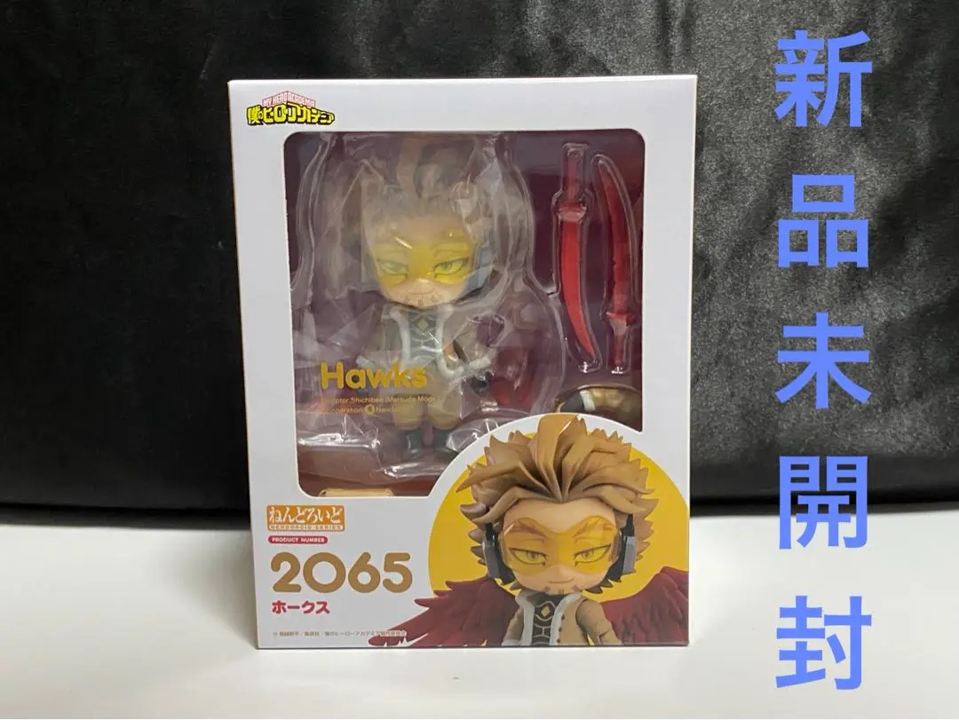 【新品未開封】 僕のヒーローアカデミア ホークス ねんどろいど 2065 ねんどろいど ホークス