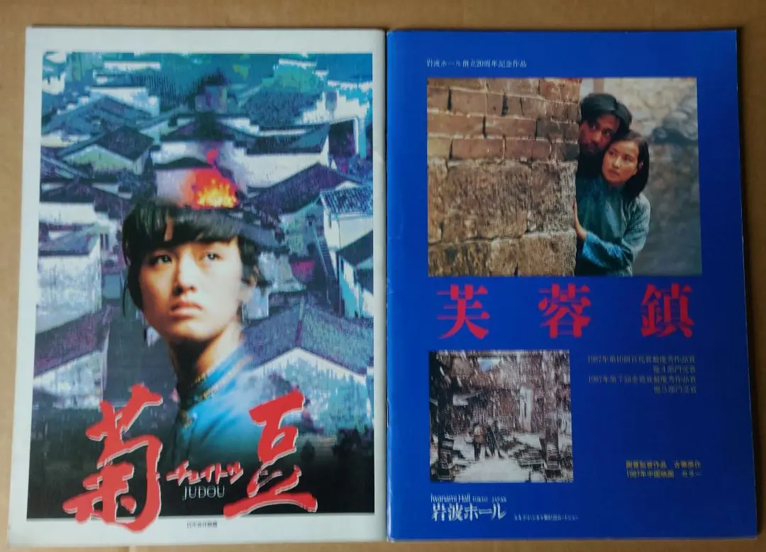 芙蓉鎮　　廃盤DVD 紀伊國屋書店 Amazon.com: 芙蓉鎮全長・公開版[DVD] : 電影和電視