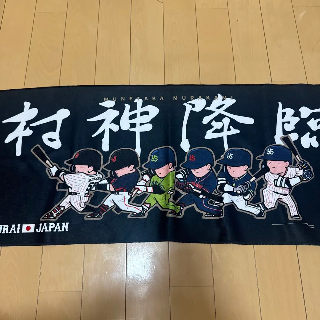 村神降臨Tシャツ ホワイト Sサイズ&タオル 2025年最新】村神降臨 タオルの人気アイテム - メルカリ