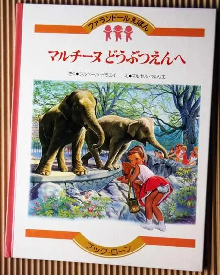 【希少】当時物 ブックローン ファランドール絵本全巻揃 昭和56年出版 2025年最新】ブックローン ファランドールえほんの人気アイテム