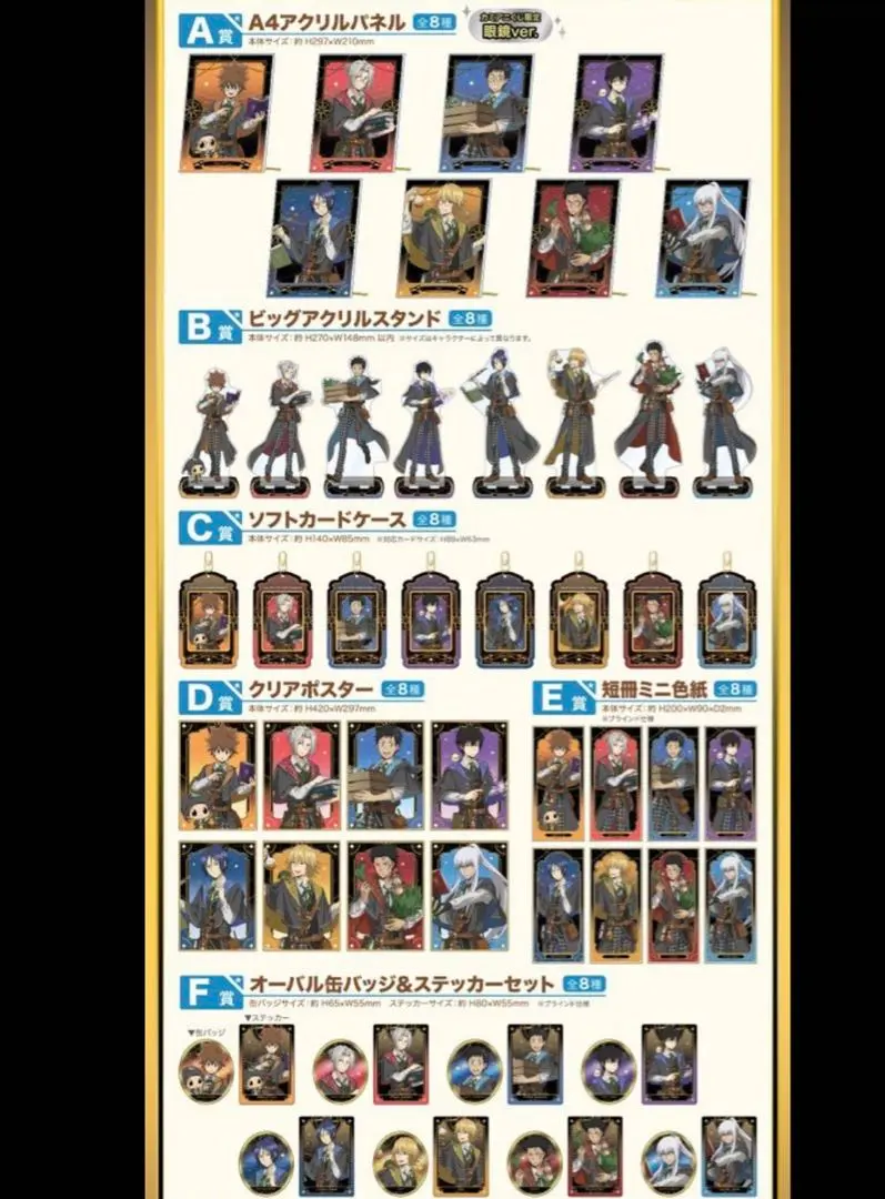 Thumbnail of Katekyo Hitman Reborn! Kami-Ani Kuji - Squalo Complete Set