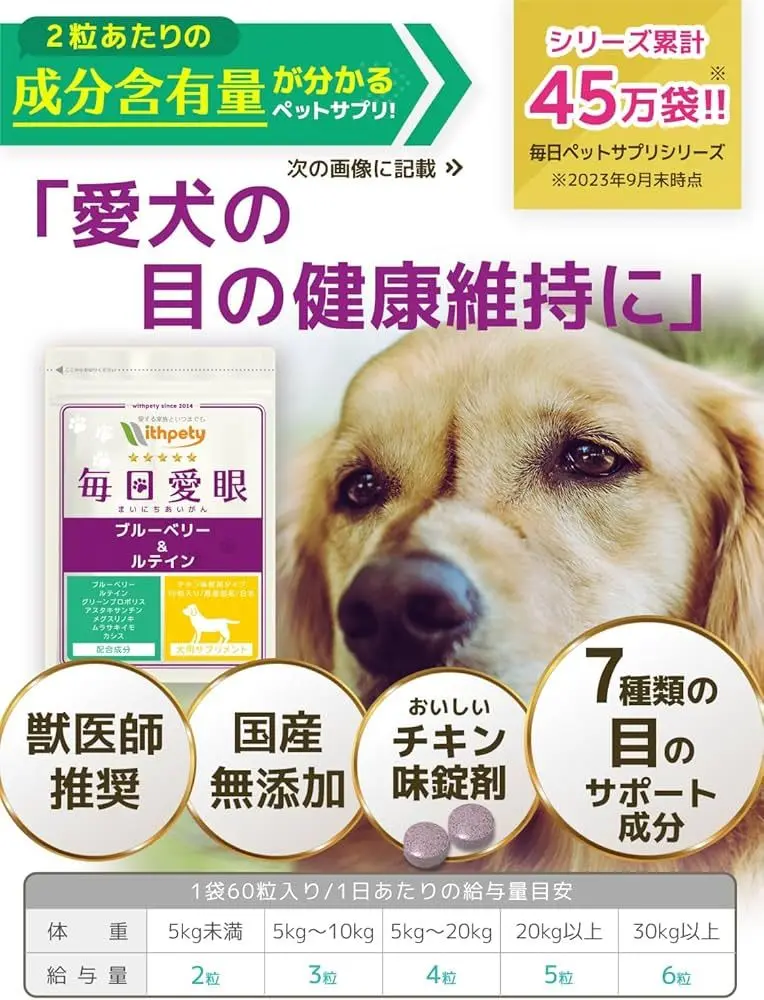 毎日愛眼　3袋 2025年最新】毎日愛眼の人気アイテム - メルカリ