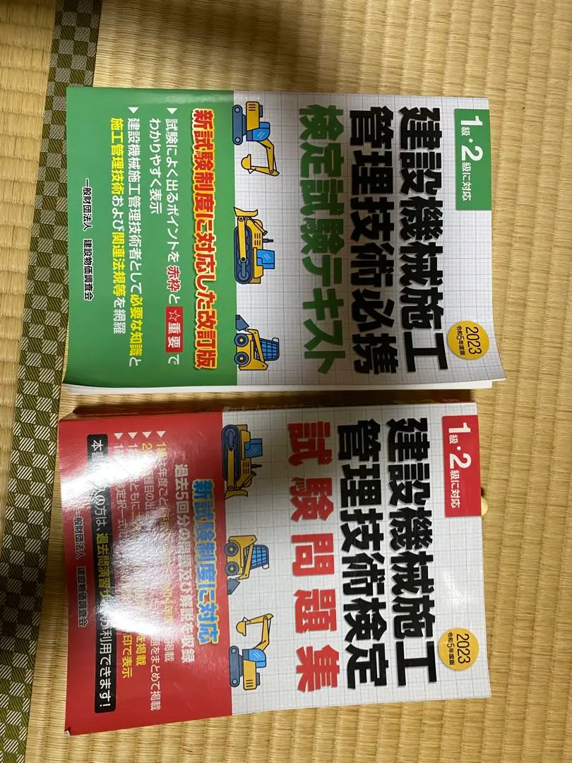 建設機械施工技術検定　問題集　テキスト 建設物価BookStore / 令和6年度版 建設機械施工管理技術検定