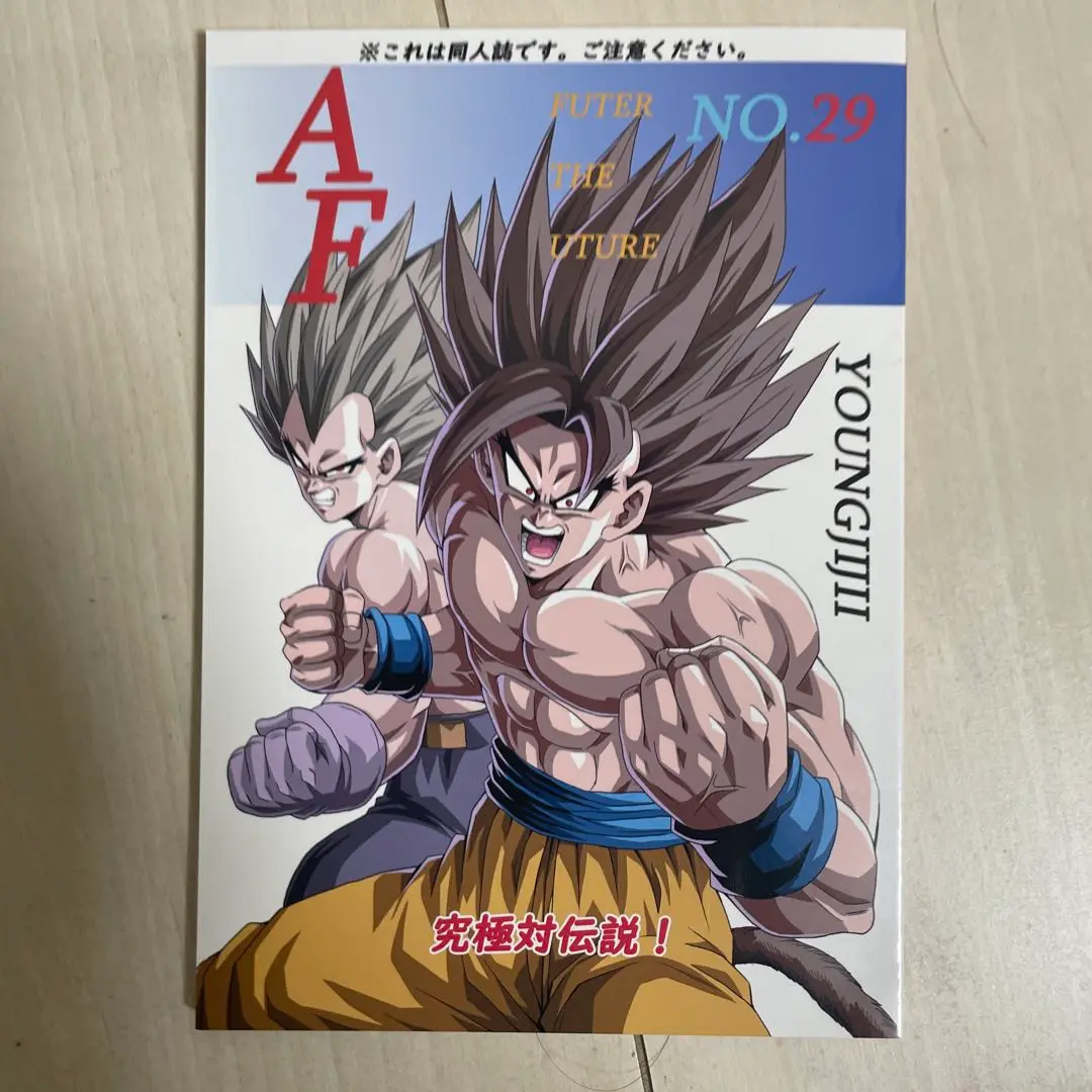 ドラゴンボールAF 1巻、2巻 Dragon Ball AF Volume 1 and Volume 2 #PGBDQG | eBay