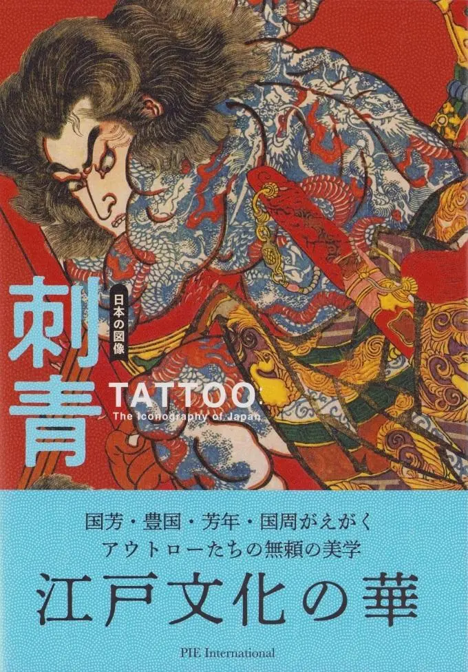 刺青下絵集 5冊セット 彫猛者 tattoo 独創的 Amazon.co.jp: ファッション : tattoo 彫猛者 5冊セット