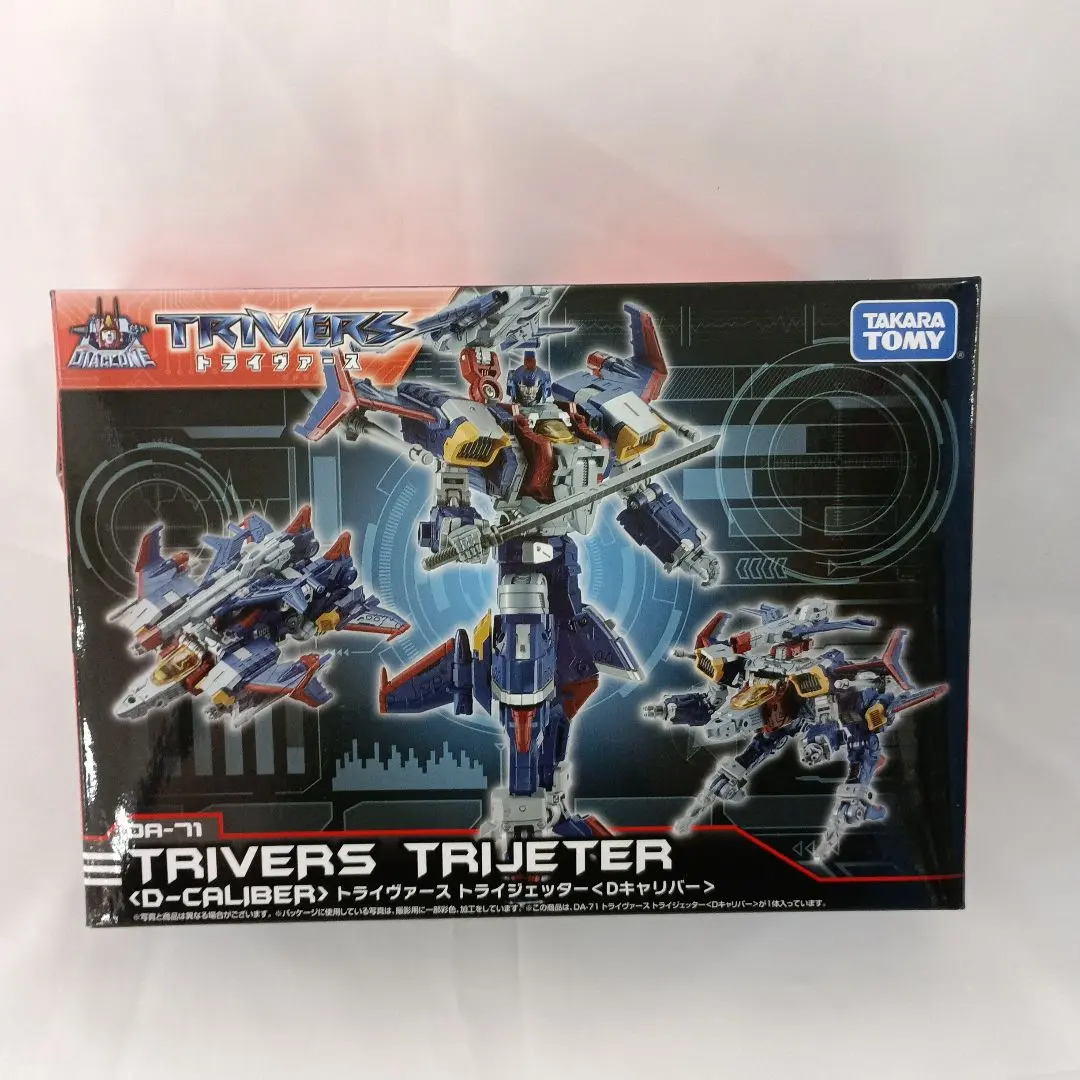 ダイアクロン ホルスヴァーサルター トライジェッター Dキャリバー3体