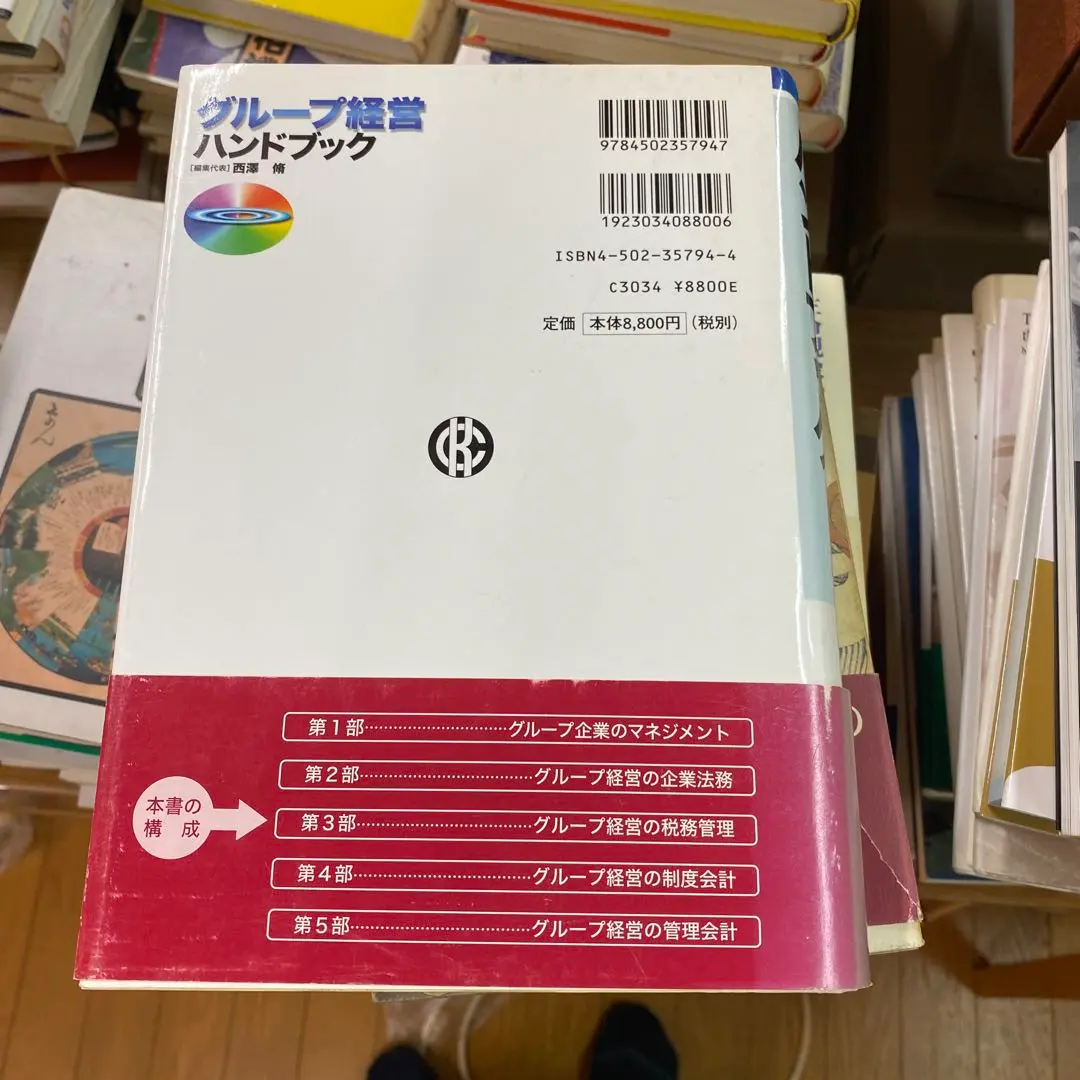 【中古】 財務管理 新訂改訂版/泉文堂/西沢脩 中古】 財務管理 1992年度版 / 西沢脩 / 泉文堂 - メルカリ