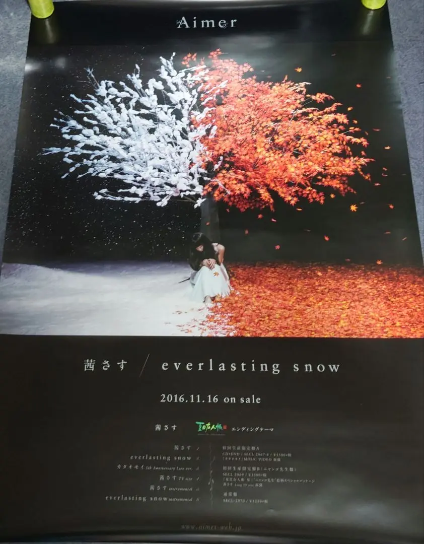 2025年最新】aimer ポスター レアの人気アイテム - メルカリ
