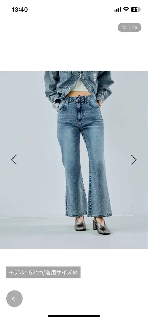 Thumbnail of LEPSIM Tight Flare Denim Pants