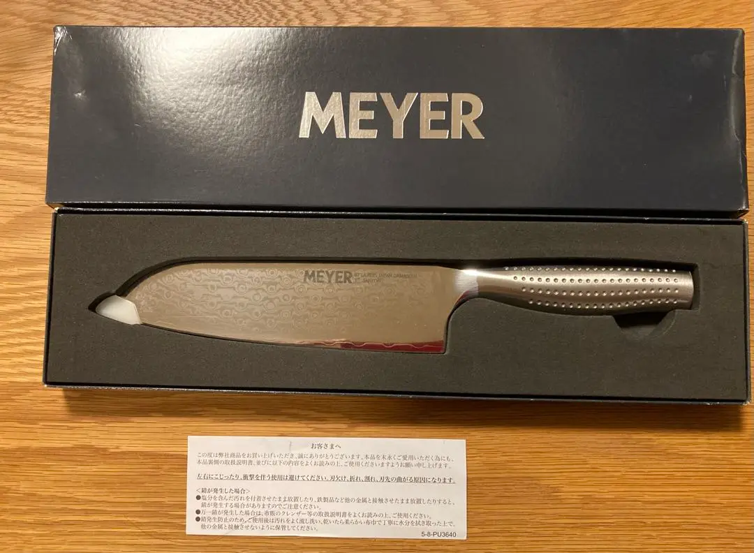 【新品未開封】MEYER ダマスカス鋼　KT-DSK マイヤー ダマスカス 三徳包丁 – MEYER | マイヤージャパン