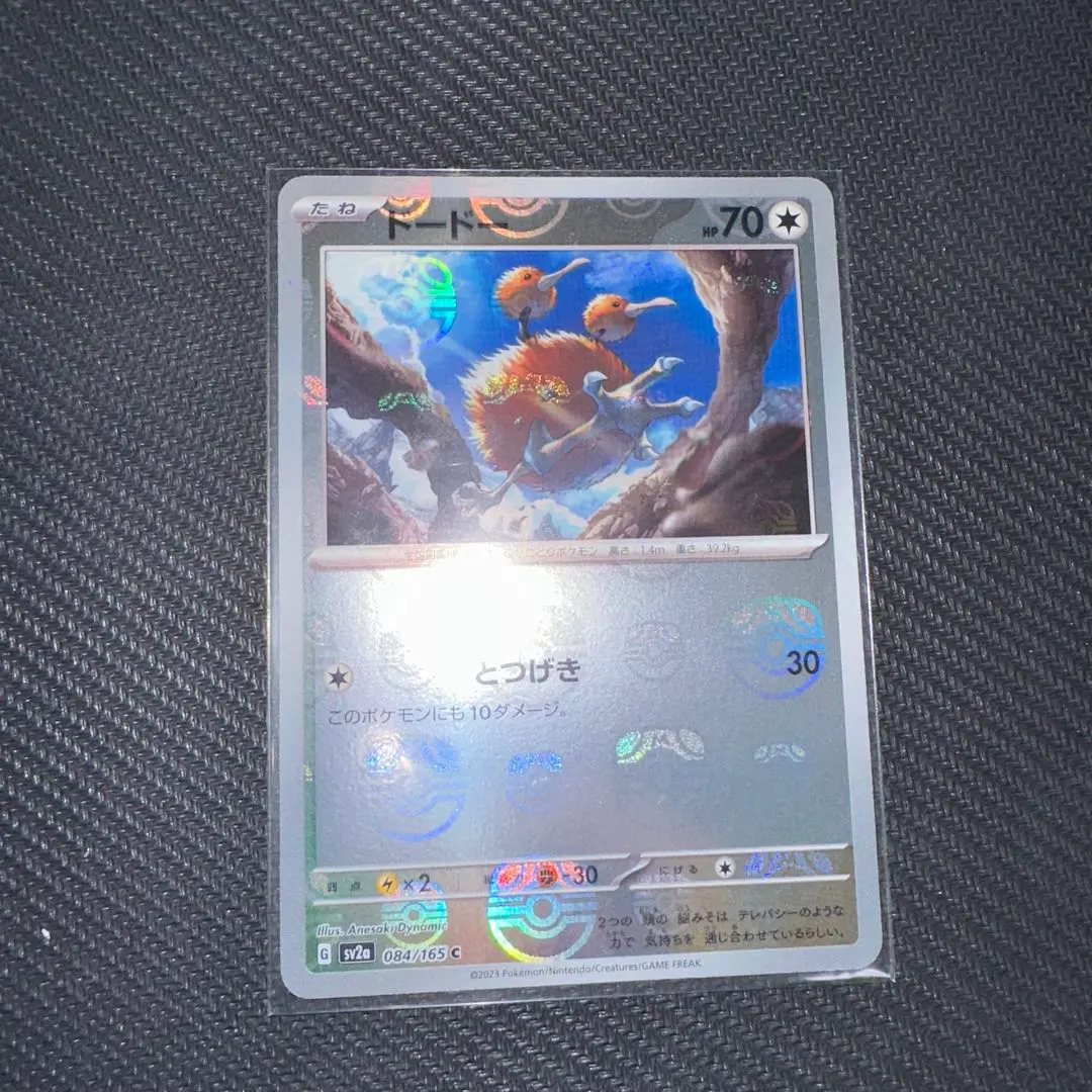 【PSA10】連番　ドードー、ドードリオ　マスターボールミラー PSA10鑑定済〕ドードー(マスターボールミラー)【C】{084/165}