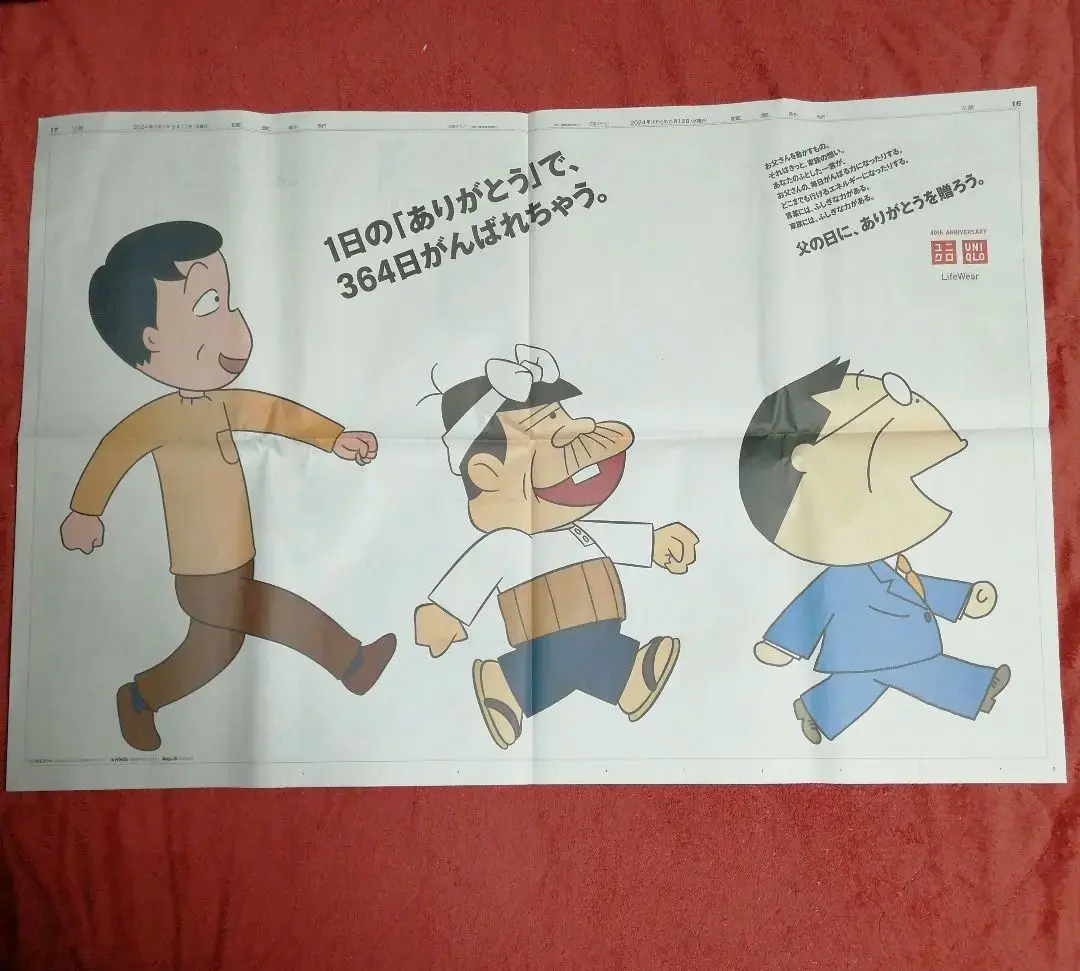 ちびまる子ちゃん　非売品　ポスター　応募　当選　貴重 ちびまる子ちゃん 非売品 ポスター 応募 当選 貴重