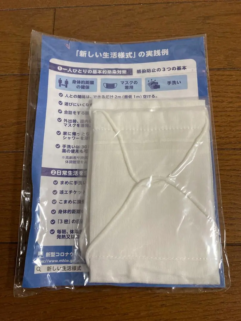 Thumbnail of Abeno Mask