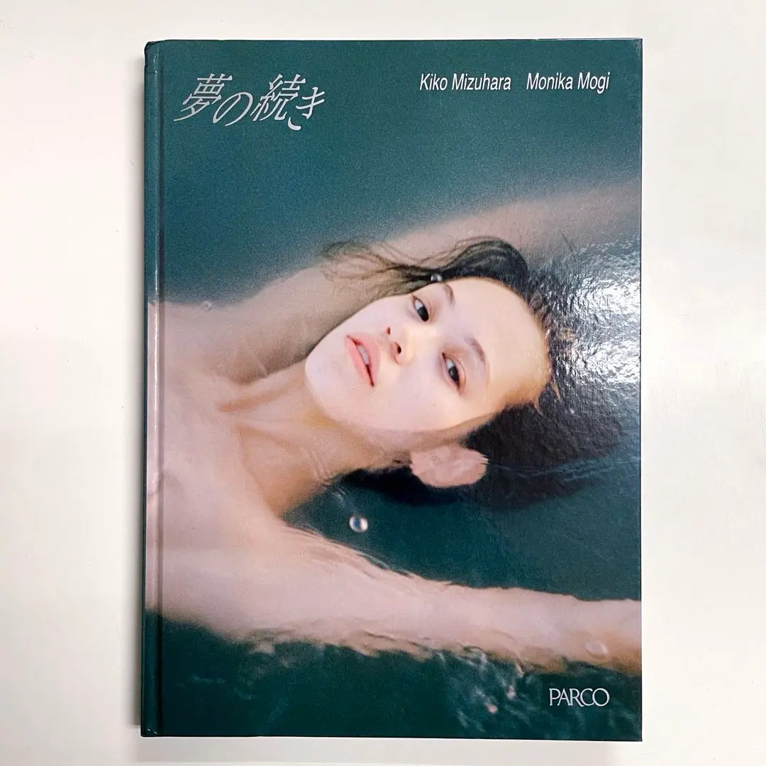 サイン入　水原希子　夢の続き 写真集とポストカードセットA 水原希子 写真集 夢の続き サイン入り - メルカリ