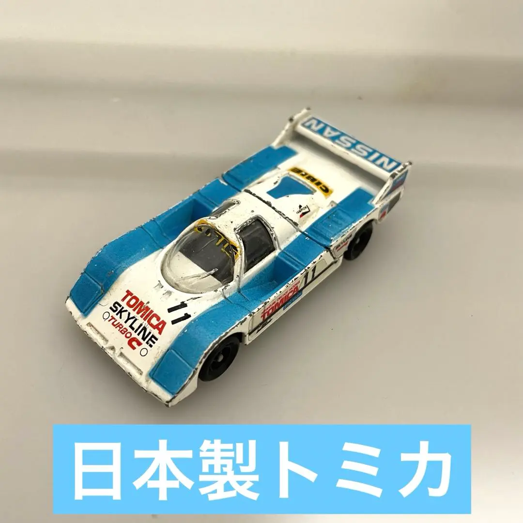 トミカ（日本製） ニッサン スカイライン ターボC（シール付） トミカ（日本製） ニッサン スカイライン ターボC（シール付