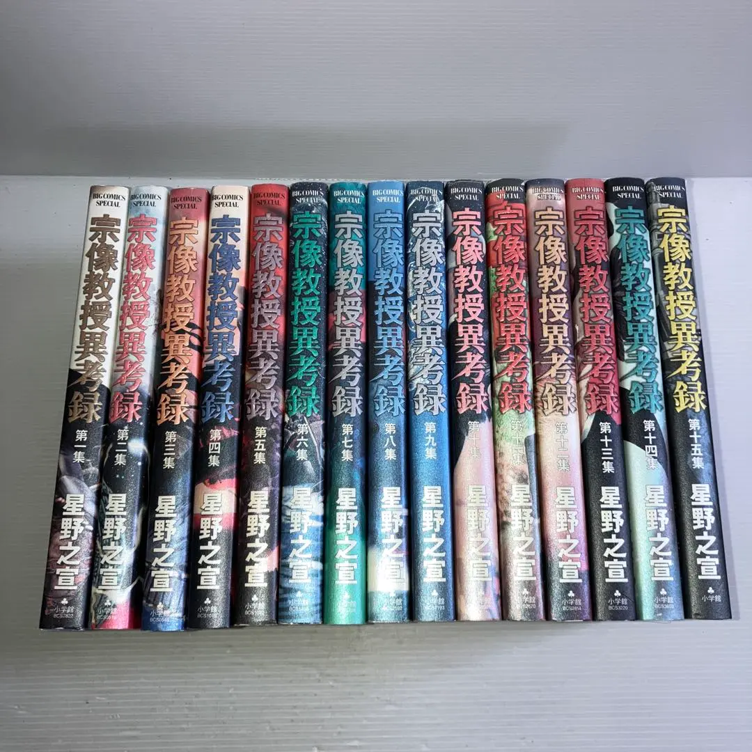 宗像教授異考録ほぼ全巻セット　送料無料 Amazon.co.jp: 宗像教授異考録 コミック 全15巻完結セット