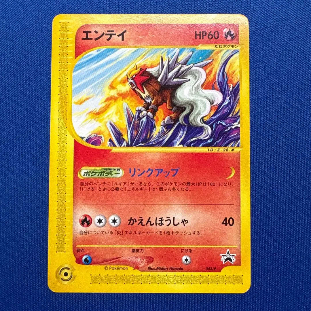 今だけの限定セール 2025年最新】エンテイ 043/Pの人気アイテム - メルカリ ポケモンカードゲーム