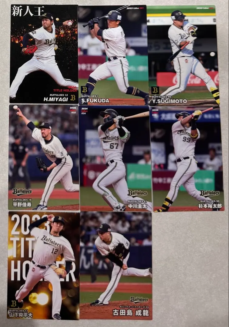 Thumbnail of Professional Baseball Chips 《Orix Buffaloes》② 2022~25 (Set of 8)