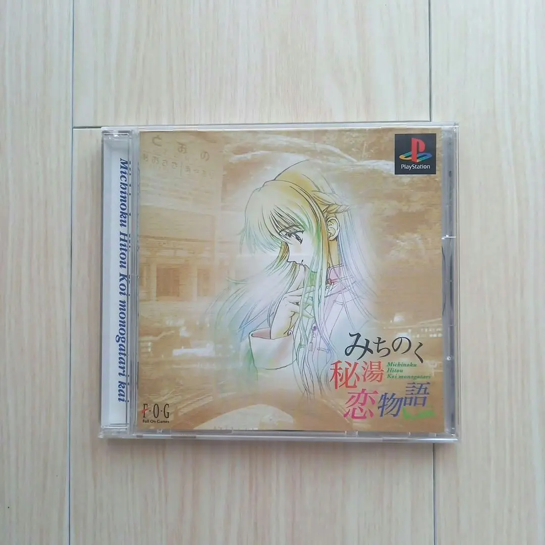 PlayStation - みちのく秘湯恋物語 kai 新品未開封 PS1 プレステ レトロゲーム レア PlayStation - みちのく秘湯恋物語 kai 新品未開封 PS1 プレステ