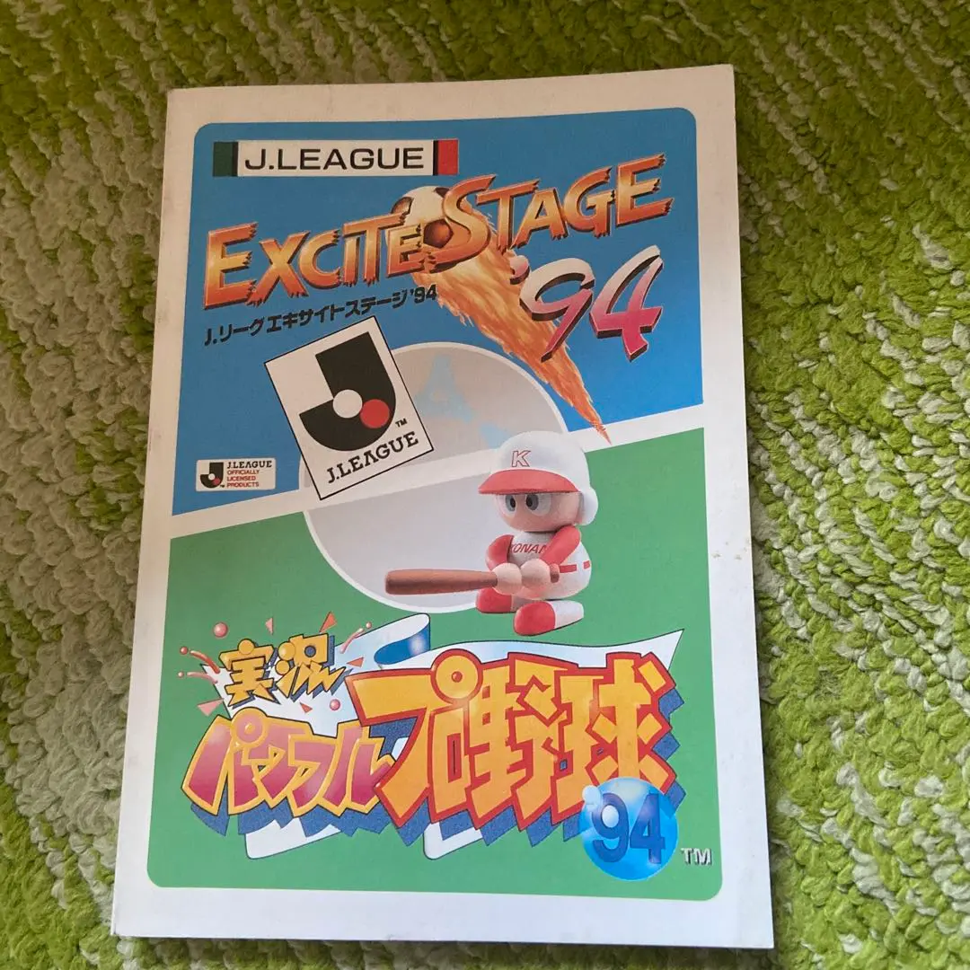 2025年最新】月刊ファミコン通信攻略スペシャルの人気アイテム