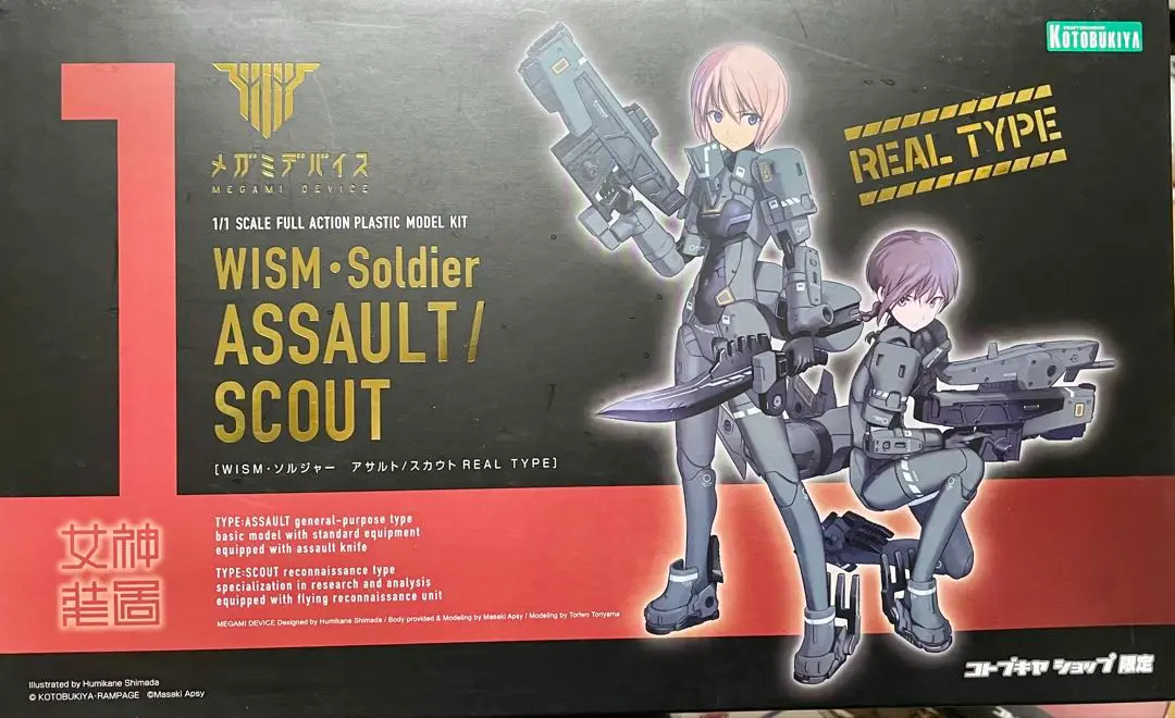 メガミデバイス WISM ソルジャー アサルト スカウト リアルタイプ WISM・ソルジャー アサルト/スカウト REAL TYPE: プラモデル