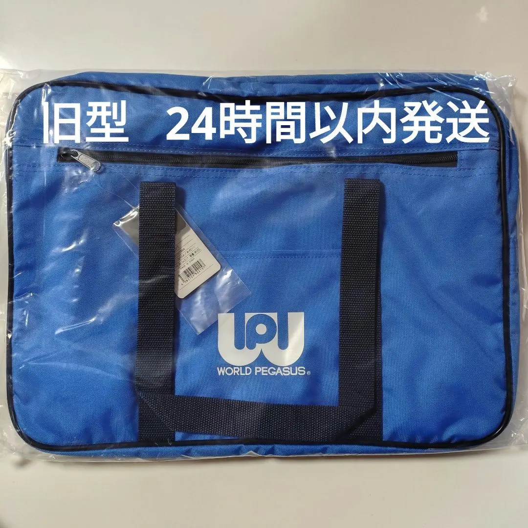新品　ワッペ　旧ワッペ　青色 新品 旧ワッペ スクバ WORLD PEGASUS 青 スクールバッグ JK