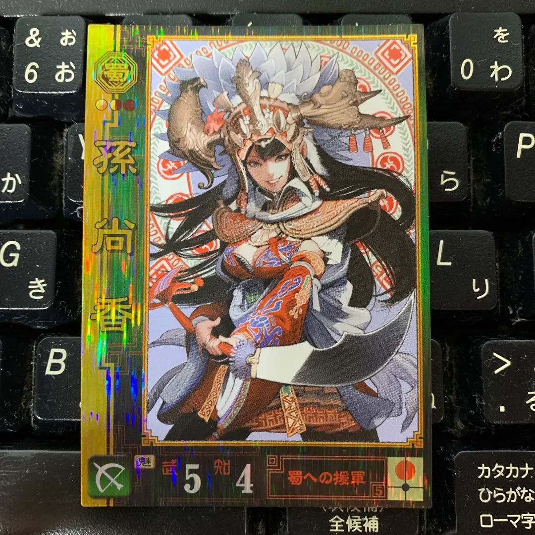 2025年最新】三国志大戦 sr 孫尚香の人気アイテム - メルカリ