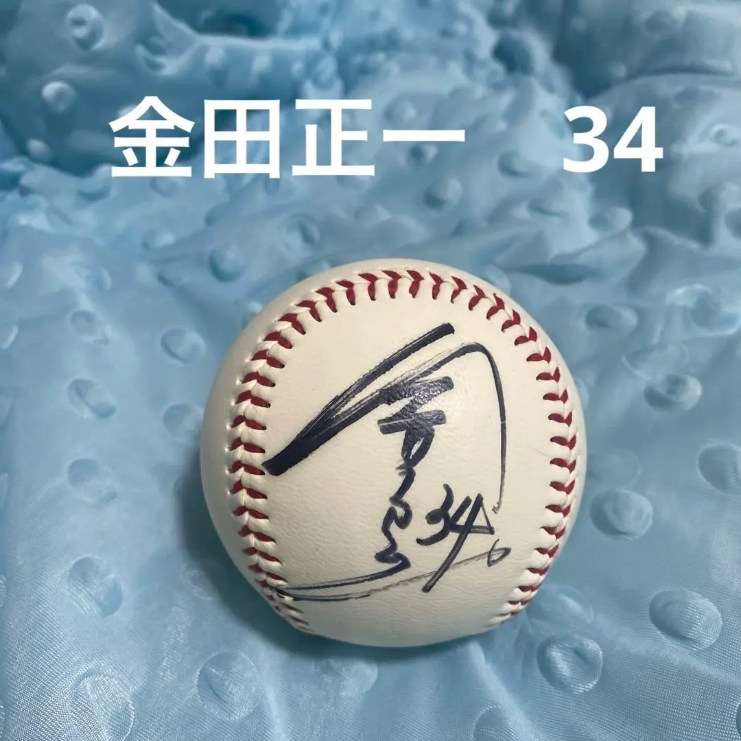金田正一 サイン入りボール 1990年 2025年最新】金田正一 サインボールの人気アイテム - メルカリ