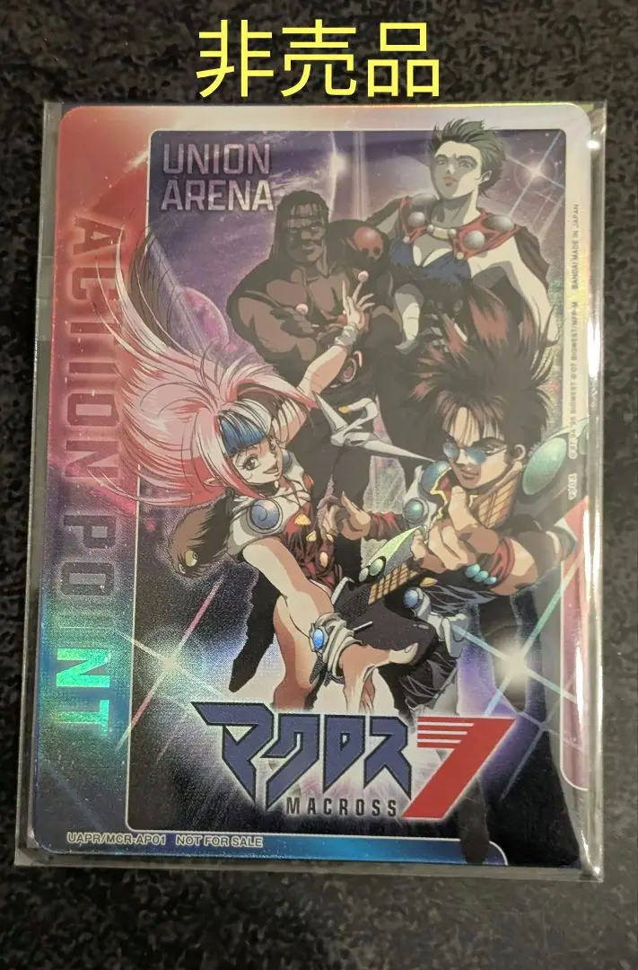 ユニオンアリーナ マクロス7 アクションポイントカード カードリスト｜ユニオンアリーナ｜UNION ARENA