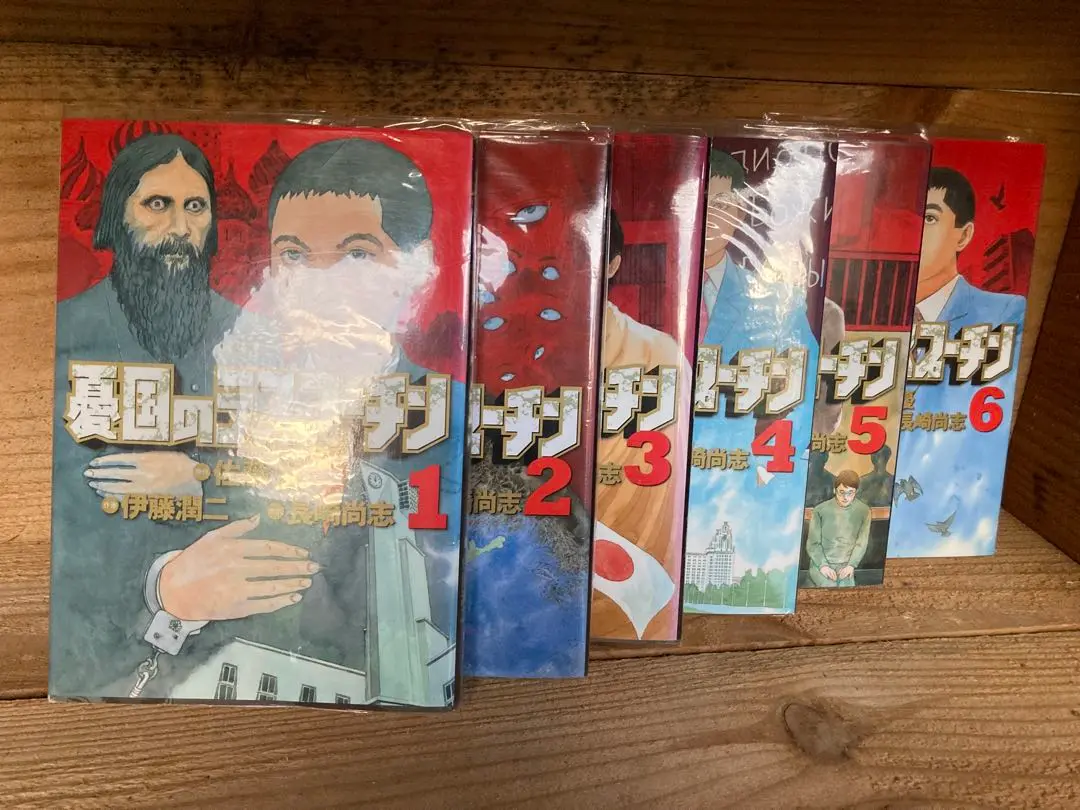 憂国のラスプーチン 全6巻完結セット (ビッグ コミックス)／佐藤 優 51Bf7xfLJLL._AC_SY200_QL15_.jpg