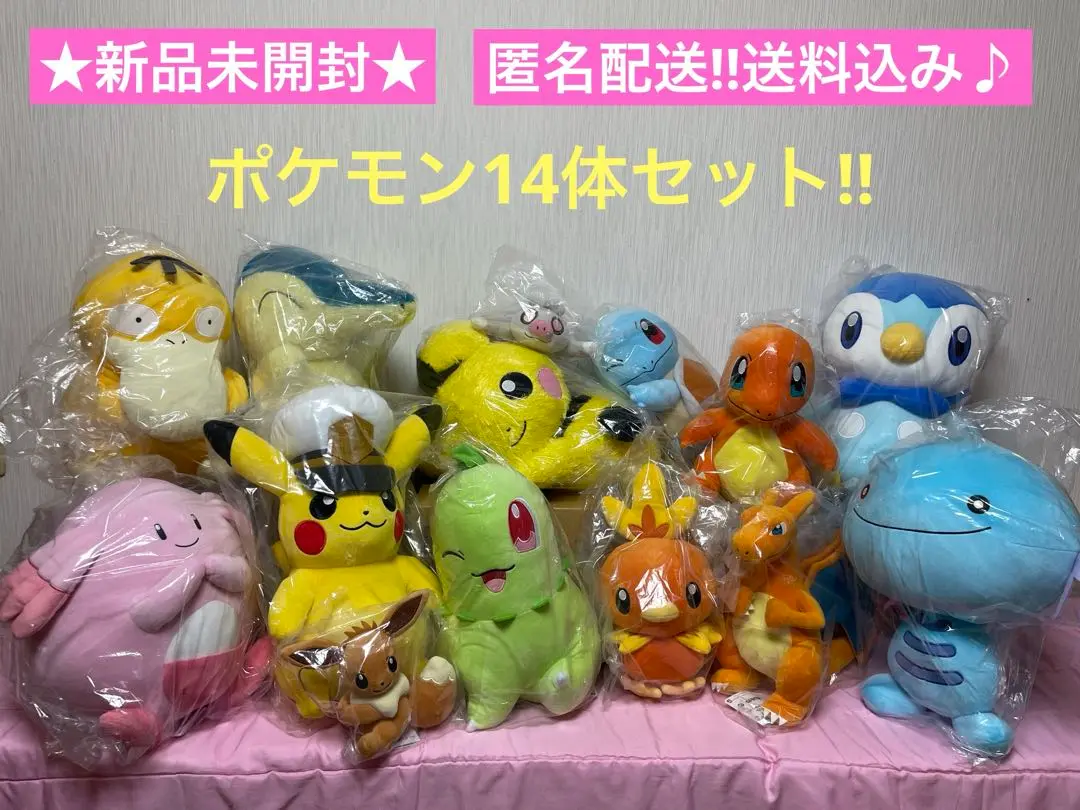 2025年最新】ポケットモンスター もふぐっと くつろぎタイム