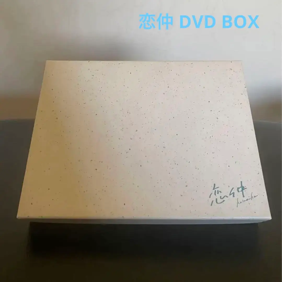 Amazon.co.jp: 続・最後から二番目の恋 DVD BOX : 小泉今日子