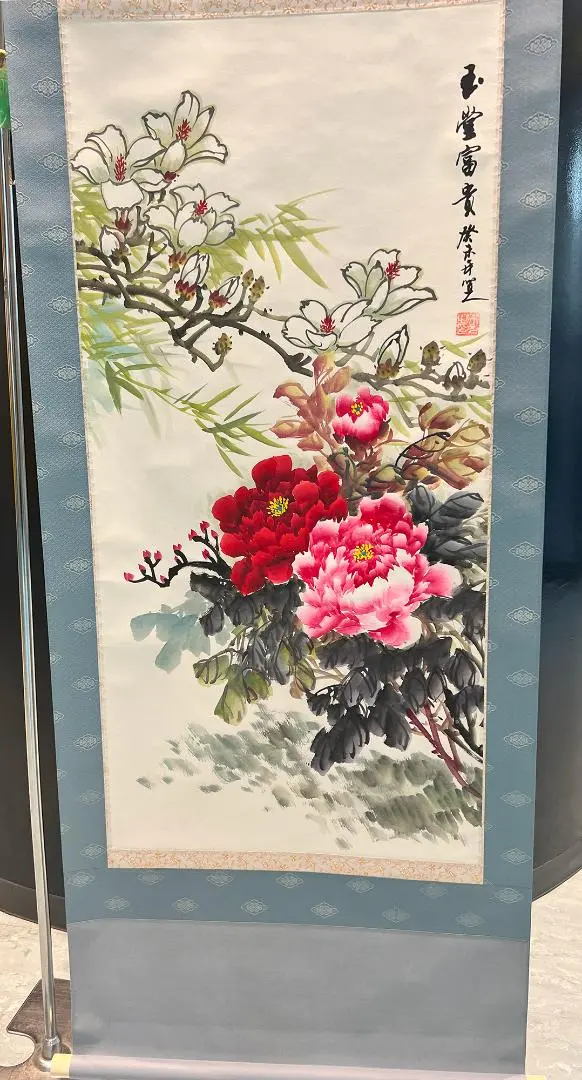 中国美術 掛軸 清代 鄒一桂「玉堂富貴図」工芸複製品 タトー箱付