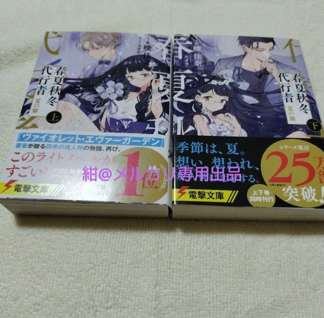 2025年最新】ヴァイオレットエヴァーガーデン 小説 初版の人気