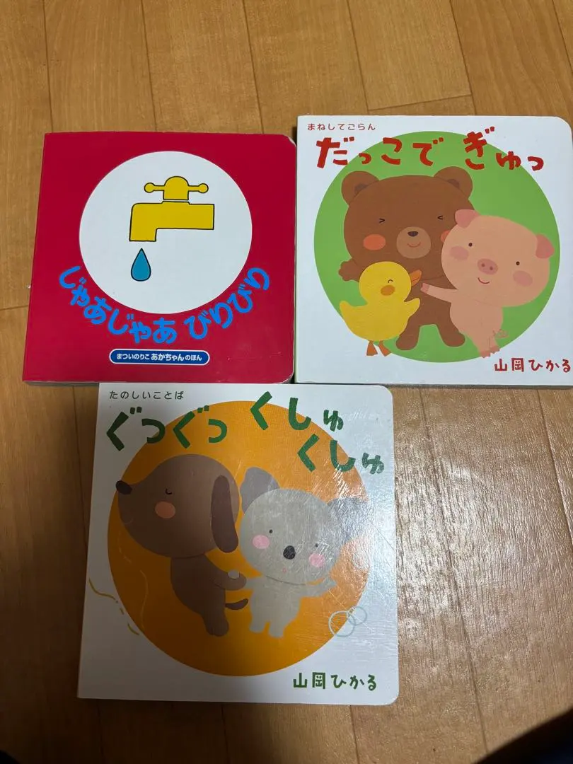 Thumbnail of Picture book