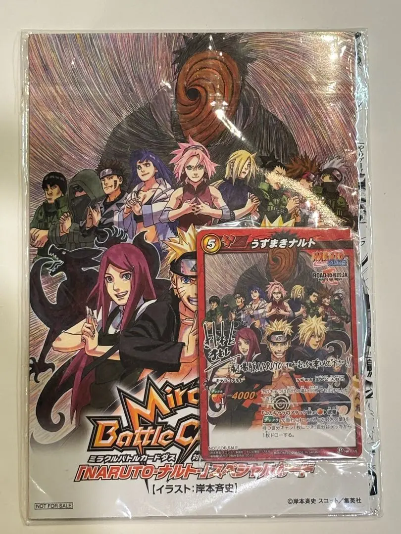 2025年最新】naruto 劇場入場者特典の人気アイテム - メルカリ