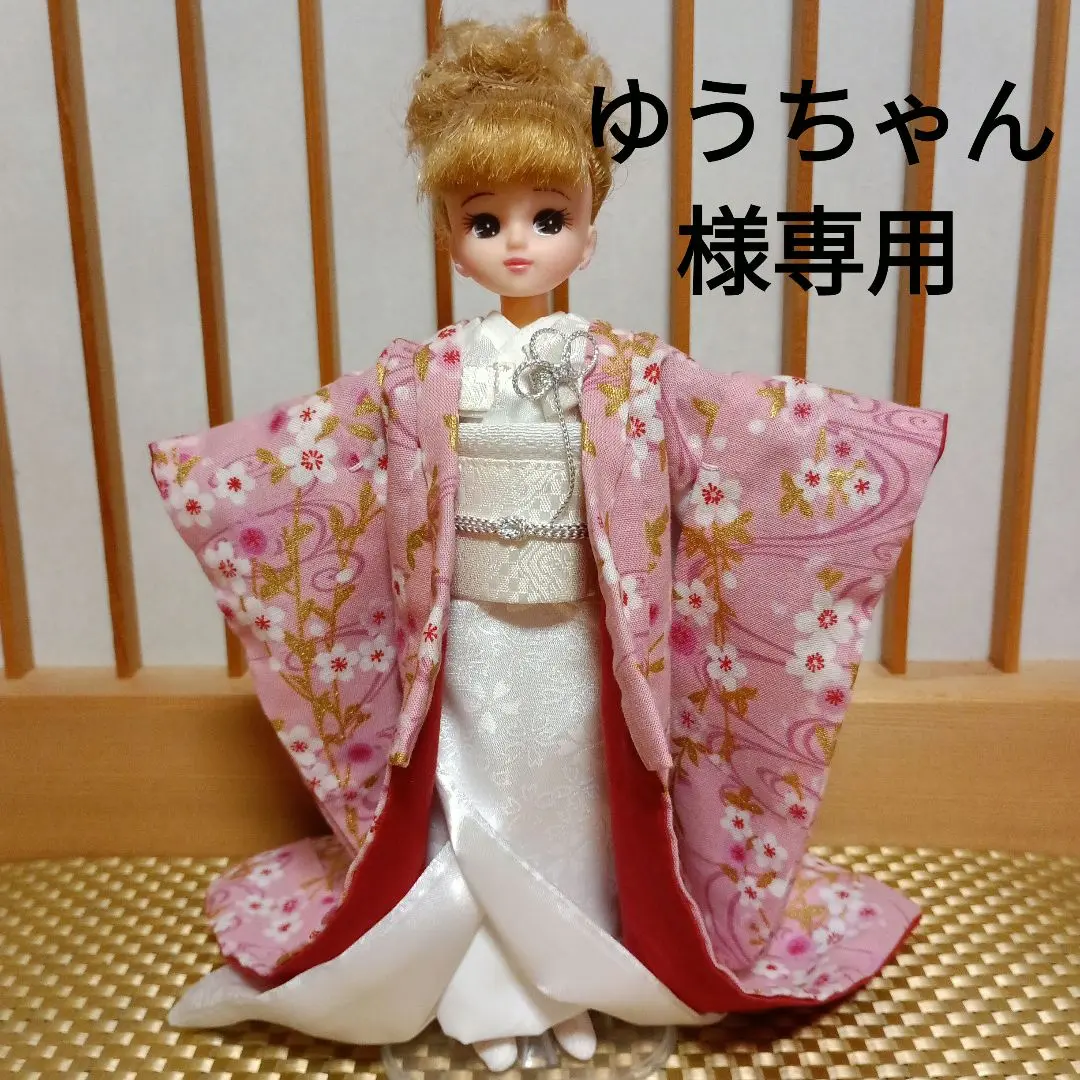 リカちゃんお着物☆花嫁衣裳 2025年最新】リカちゃん着物花嫁の人気アイテム - メルカリ