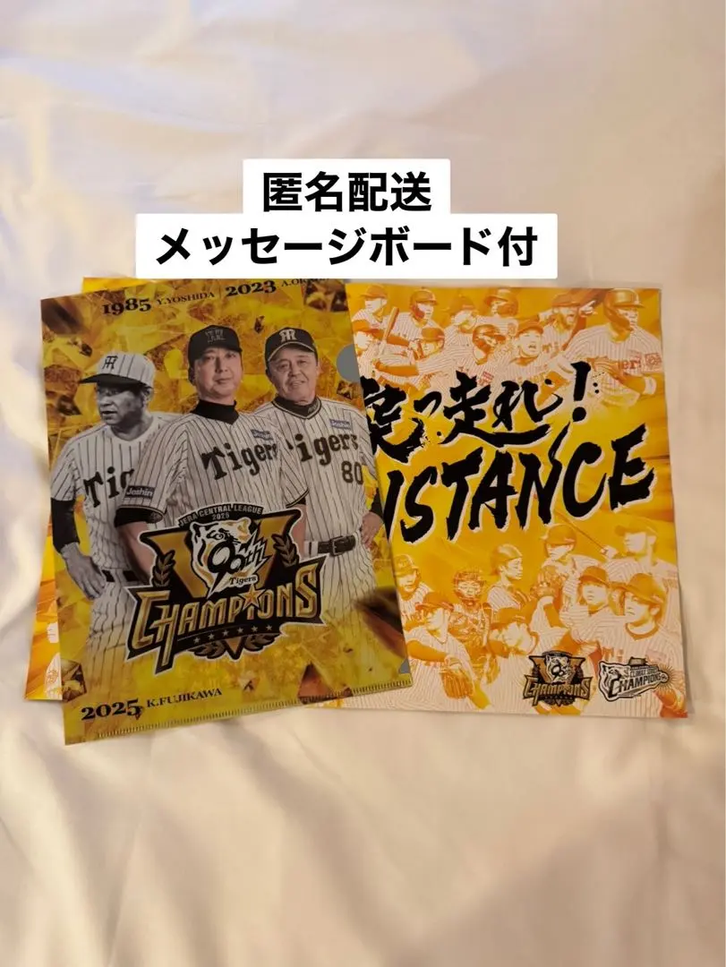 2025年最新】阪神優勝ポスターの人気アイテム - メルカリ